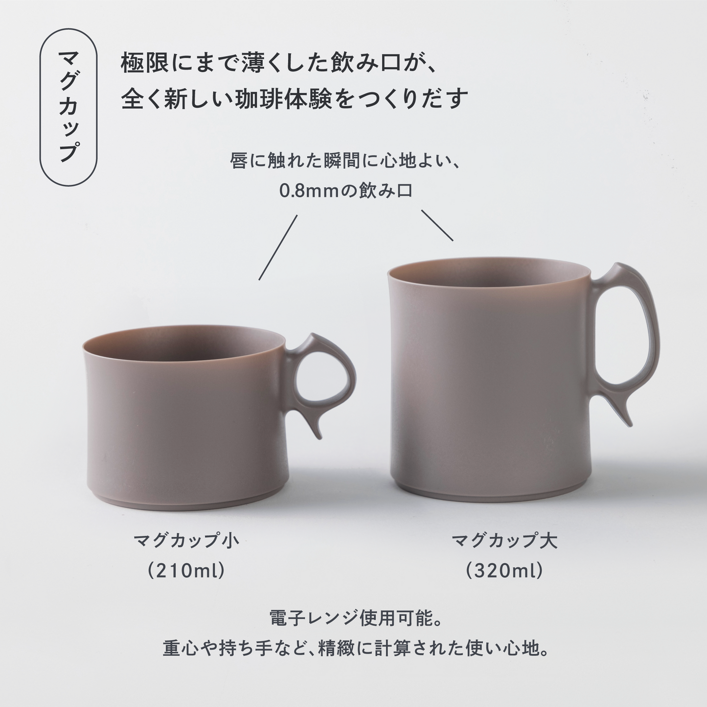 Small Mug (210 ml)
